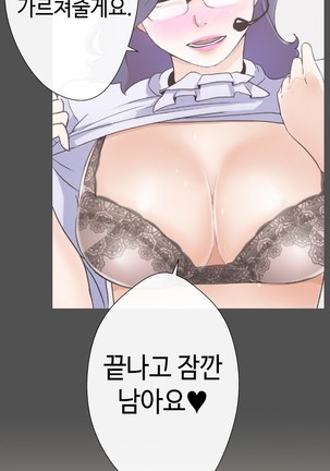 Love Navigator Ch.1-16 Page #251