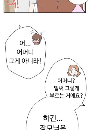 Love Navigator Ch.1-16 Page #308
