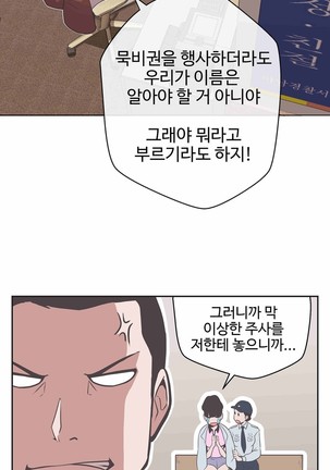 Love Navigator Ch.1-16 Page #400