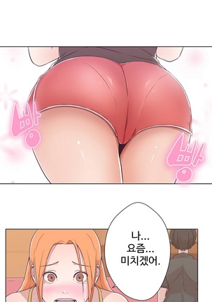 Love Navigator Ch.1-16 Page #183