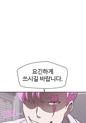 Love Navigator Ch.1-16 Page #474
