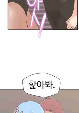 Love Navigator Ch.1-16 Page #413