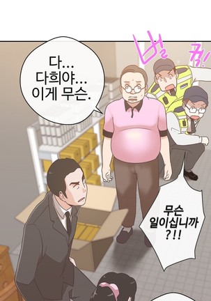 Love Navigator Ch.1-16 Page #381