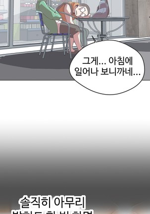 Love Navigator Ch.1-16 Page #337