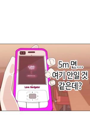 Love Navigator Ch.1-16 Page #33