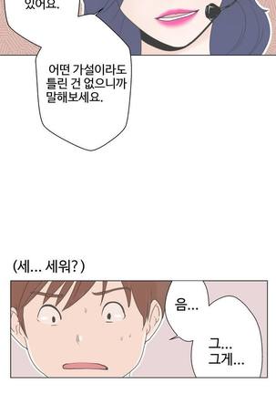 Love Navigator Ch.1-16 Page #16
