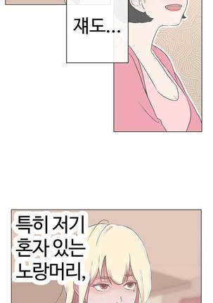 Love Navigator Ch.1-16 Page #26