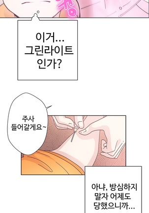 Love Navigator Ch.1-16 Page #127