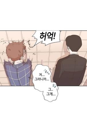 Love Navigator Ch.1-16 Page #30