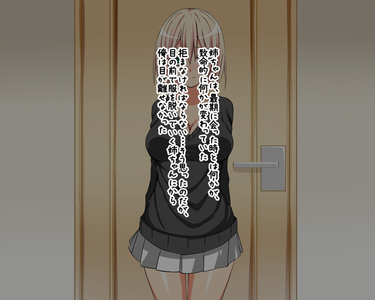 ずっと憧れていたお姉さんがとっくに経験済みで筆おろしされてしまうお話