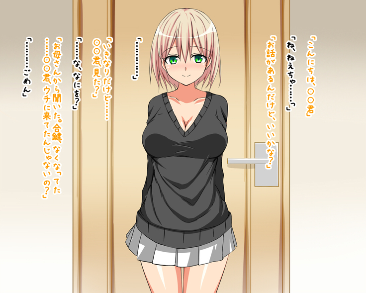 ずっと憧れていたお姉さんがとっくに経験済みで筆おろしされてしまうお話