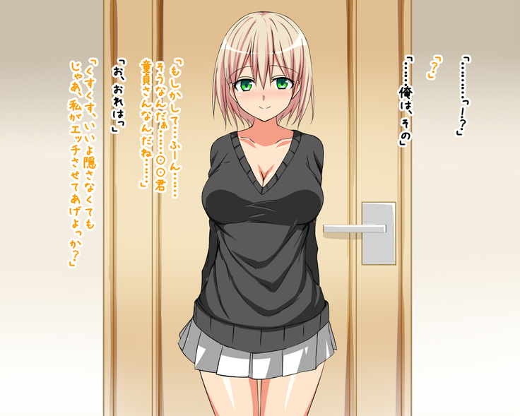 ずっと憧れていたお姉さんがとっくに経験済みで筆おろしされてしまうお話