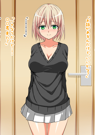 ずっと憧れていたお姉さんがとっくに経験済みで筆おろしされてしまうお話 - Page 25