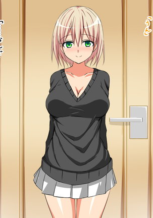 ずっと憧れていたお姉さんがとっくに経験済みで筆おろしされてしまうお話 - Page 26