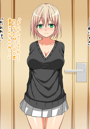 ずっと憧れていたお姉さんがとっくに経験済みで筆おろしされてしまうお話 - Page 27