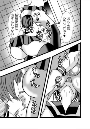 Watashi no Triple Danseiki 3 - Page 14