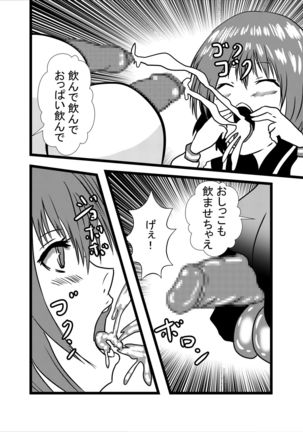 Watashi no Triple Danseiki 3 - Page 7
