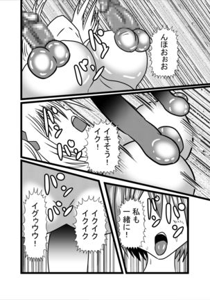Watashi no Triple Danseiki 3 - Page 31