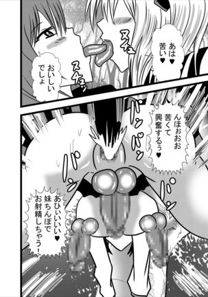 Watashi no Triple Danseiki 3 - Page 27