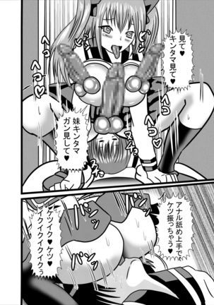 Watashi no Triple Danseiki 3 - Page 17