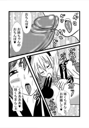 Watashi no Triple Danseiki 3 - Page 21