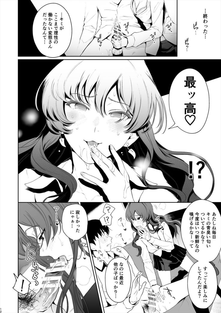 Shiki Winter