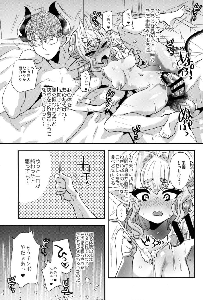 Ponkotsu Chibi Maou no Chikara wo Ubatte Gyaku ni Shimobe ni Shichaimashita