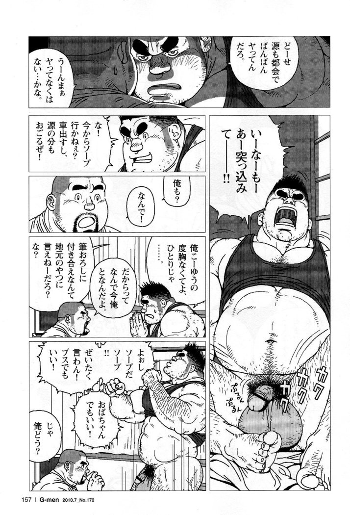 Kanao no Kintama