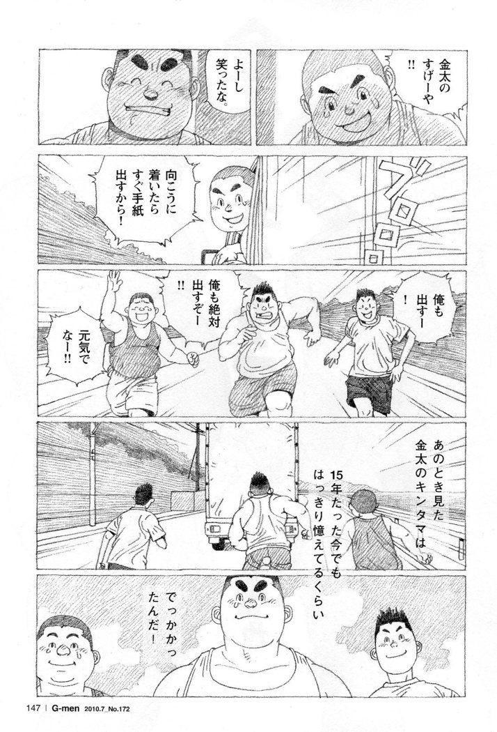 Kanao no Kintama