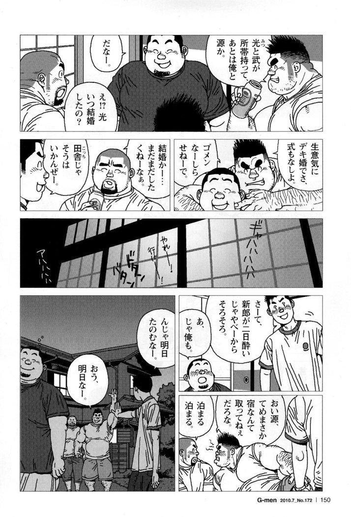 Kanao no Kintama