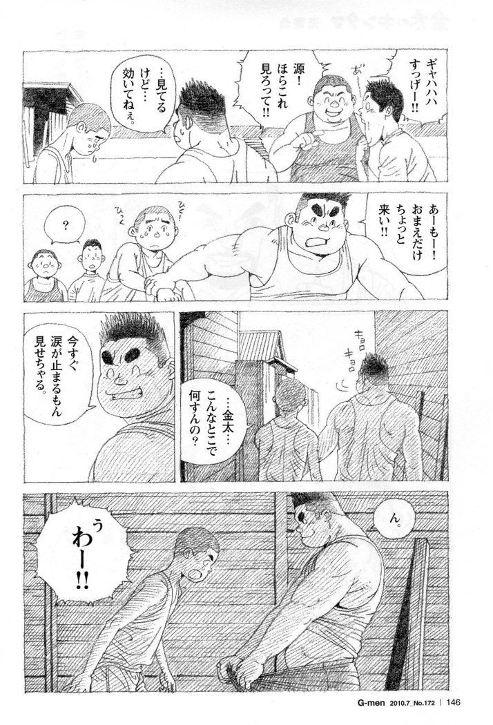 Kanao no Kintama