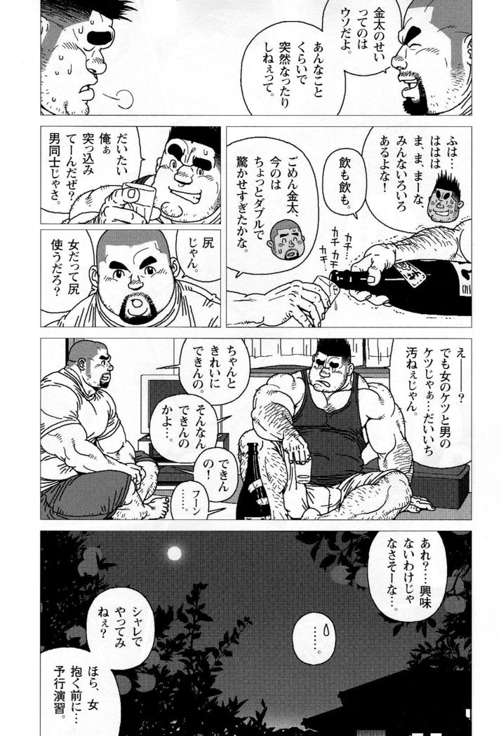 Kanao no Kintama