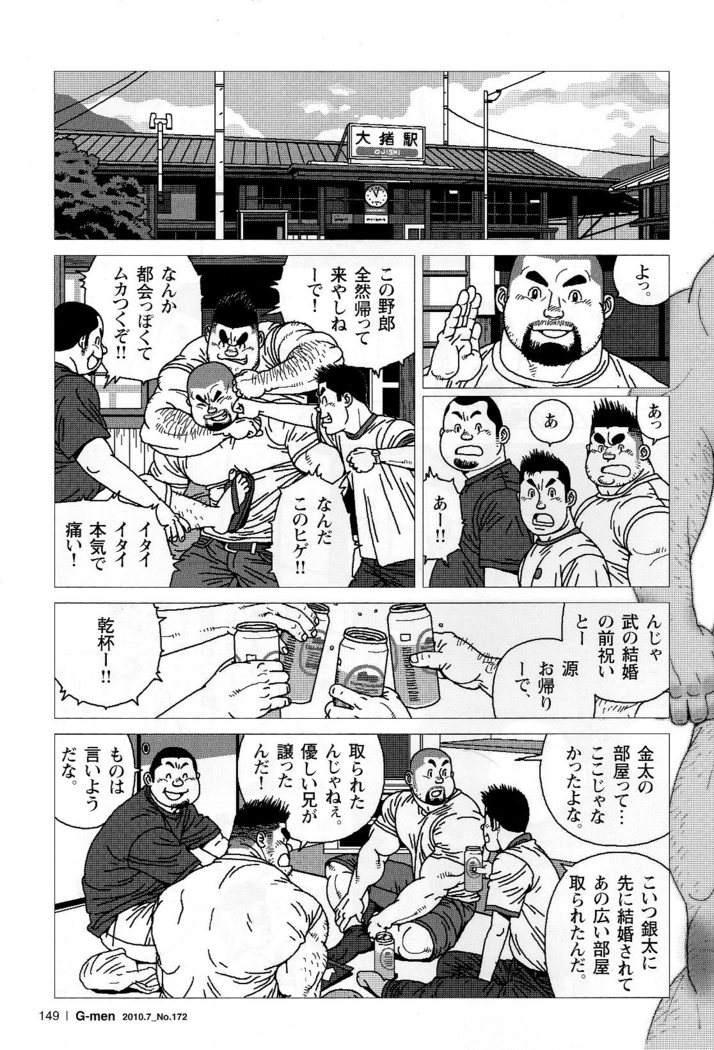 Kanao no Kintama