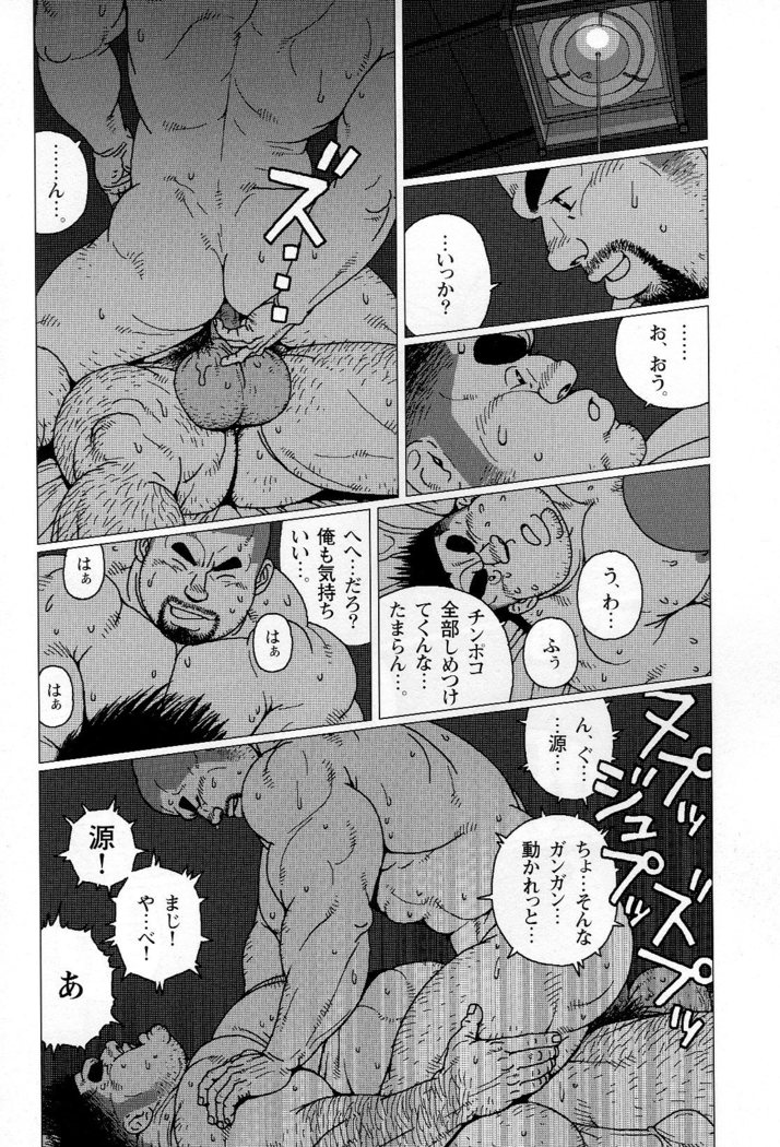 Kanao no Kintama