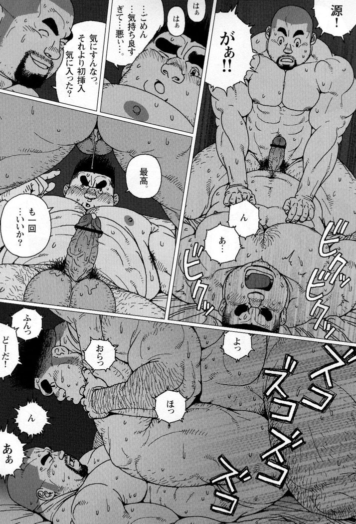 Kanao no Kintama