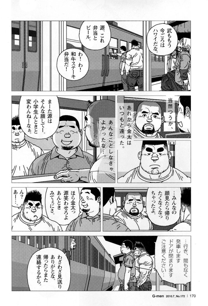 Kanao no Kintama
