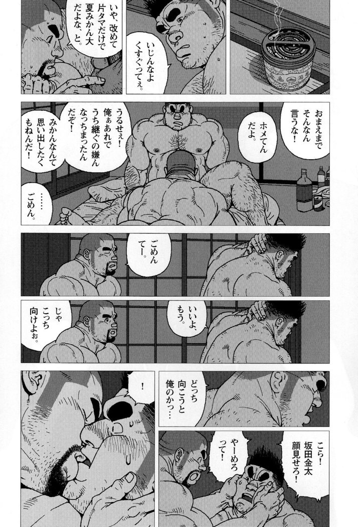Kanao no Kintama