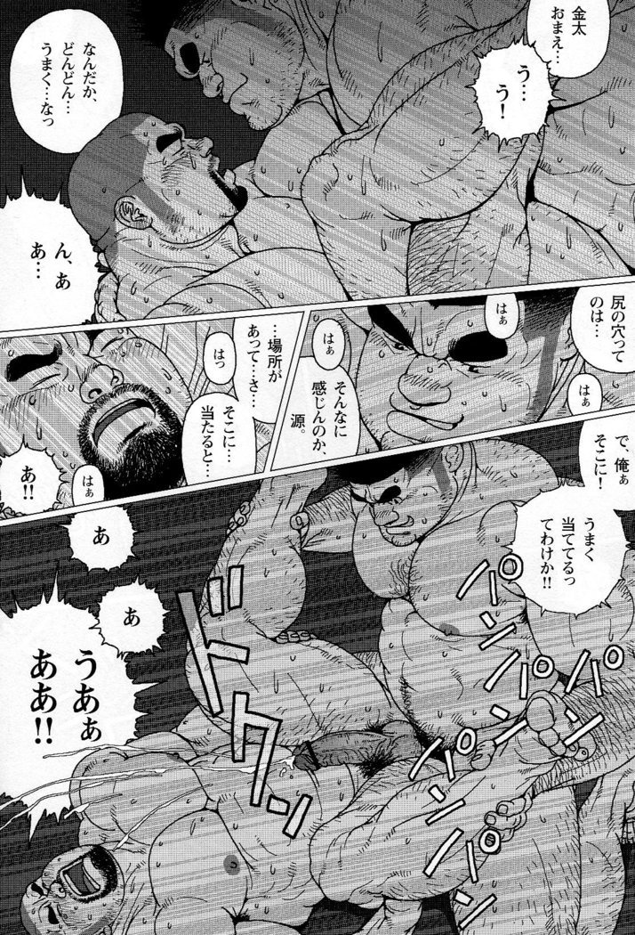 Kanao no Kintama