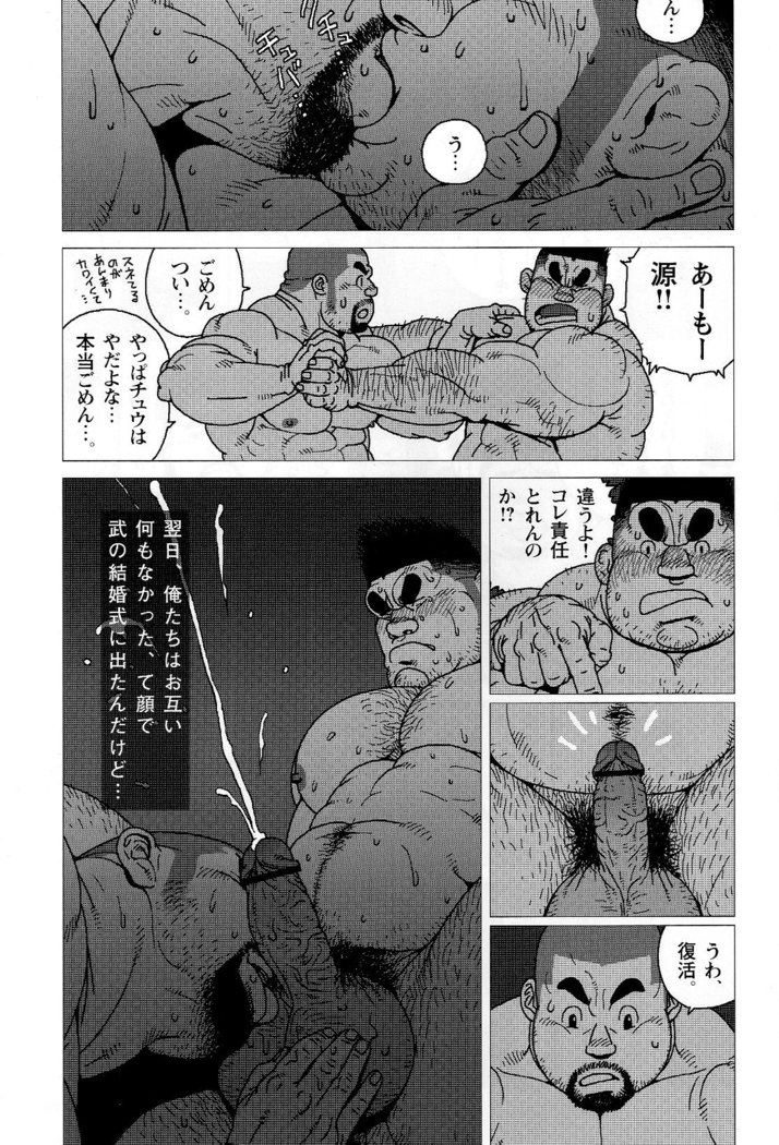 Kanao no Kintama