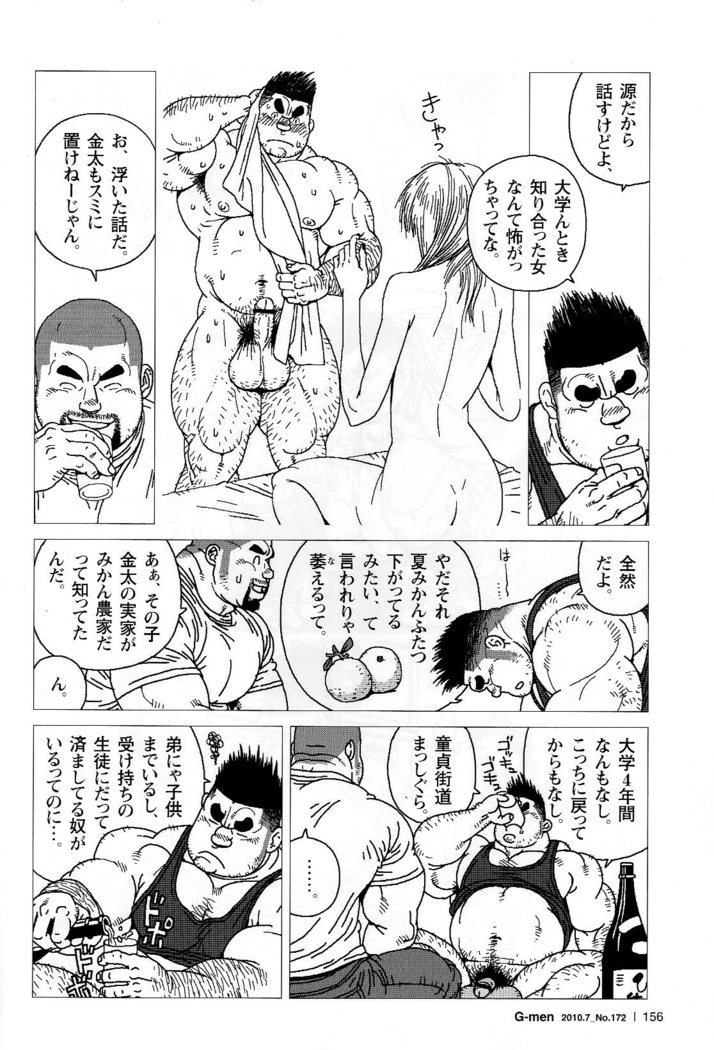 Kanao no Kintama