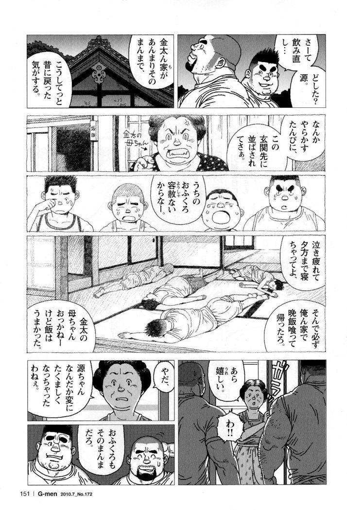 Kanao no Kintama