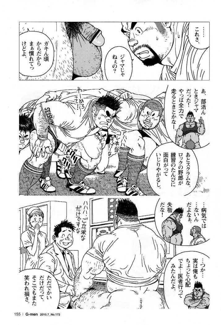 Kanao no Kintama