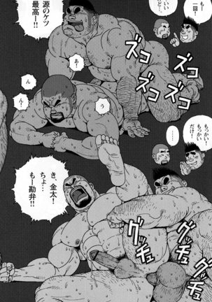 Kanao no Kintama Page #23