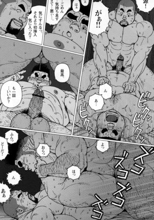 Kanao no Kintama Page #20