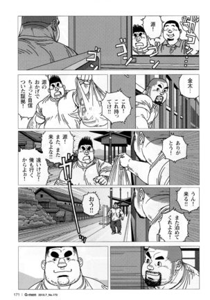 Kanao no Kintama Page #28