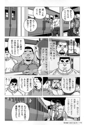 Kanao no Kintama Page #27