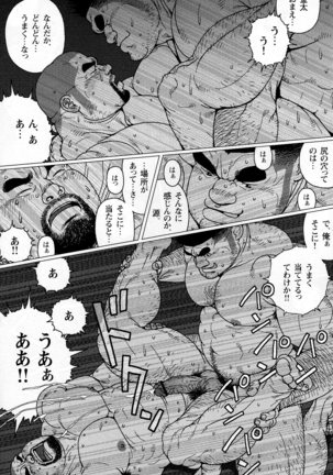Kanao no Kintama Page #21