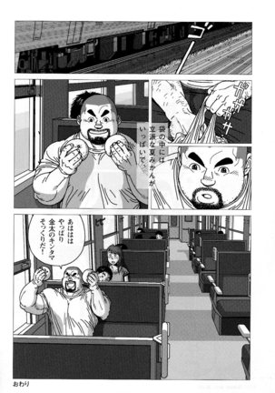 Kanao no Kintama Page #29