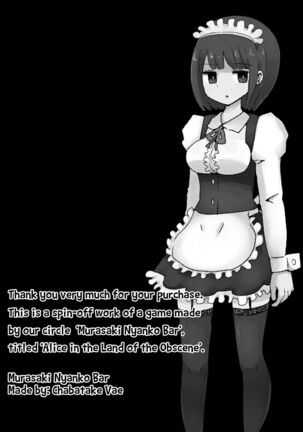 Maid no Kawa Prototype | A Maid's Skin Prototype Page #47
