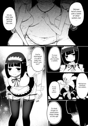 Maid no Kawa Prototype | A Maid's Skin Prototype Page #16